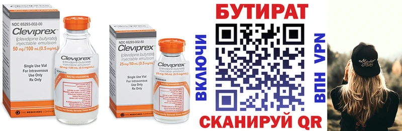 БУТИРАТ GHB  где можно купить   блэк спрут рабочий сайт  Дзержинский 