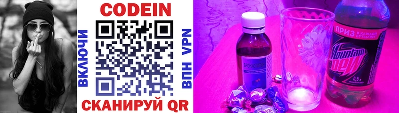 Кодеиновый сироп Lean напиток Lean (лин)  сайты даркнета формула  Дзержинский 