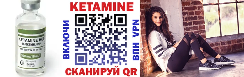 Кетамин VHQ  Дзержинский 