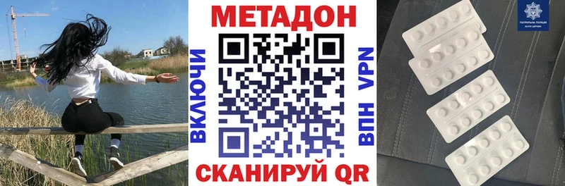 МЕТАДОН мёд что такое наркотик Дзержинский