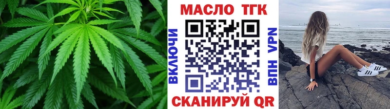 Дистиллят ТГК THC oil  как найти   мориарти формула  Дзержинский 