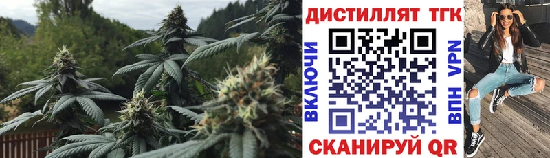 Дистиллят ТГК вейп с тгк Дзержинский